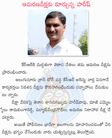 kcr,trs,harish rao,  kcr, trs, harish rao, 